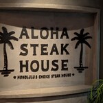 ALOHA STEAK HOUSE - 