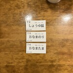 トウキョウサンフラワーイイダバシ - 