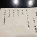 小布施堂本店 - 