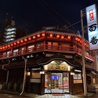 鯛よし百番 - 