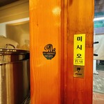 日韓家庭料理居酒屋 ツインズ - 