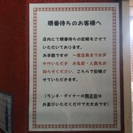 キッチン あずま - 