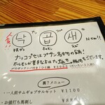 日韓家庭料理居酒屋 ツインズ - 