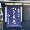 つる亀庵