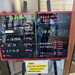 地魚料理 恵比須 - メニュー