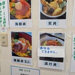 地魚料理 恵比須 - メニュー