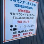 地魚料理 恵比須 - 