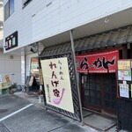 らーめん　れんげ家 - 