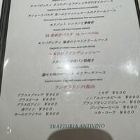 アンティヴィーノ - 