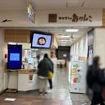 おにぎりのありんこ - 外観