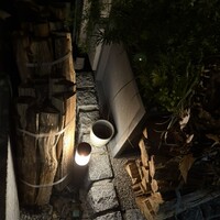 尾山台 山田 - 