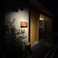 尾山台 山田 - 