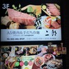 焼肉&手打ち冷麺 二郎 柳橋店