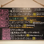 NIBOSHI MANIA - 黒板のメニュー