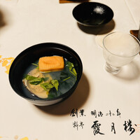 霞月楼 - 