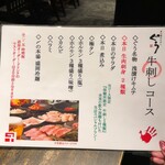 炭火焼ホルモンぐう - 