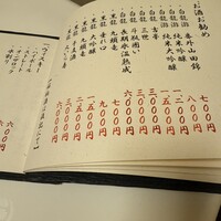 滝の川 福井御幸店 - 