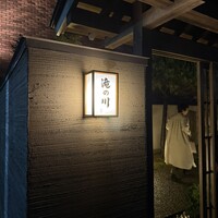 滝の川 福井御幸店 - 