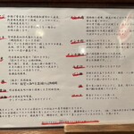 酒肴 新屋敷 - 