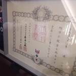 赤坂 四川飯店 - 