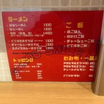 RAMEN ガモウスマイル - 