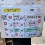 麺と飯 一真 - 11月の限定カレンダー