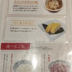 鈴波本店 膳処 - ご飯と小鉢は選べるよ