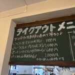 サンスーシー - 