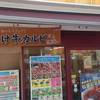 松屋 神田小川町店