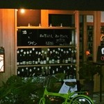 西新井 生ハム nibu - 