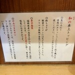 博多ラーメン 和 - 