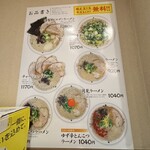 博多ラーメン 和 - 