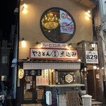 豚寅 - 