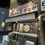 豚寅 - 