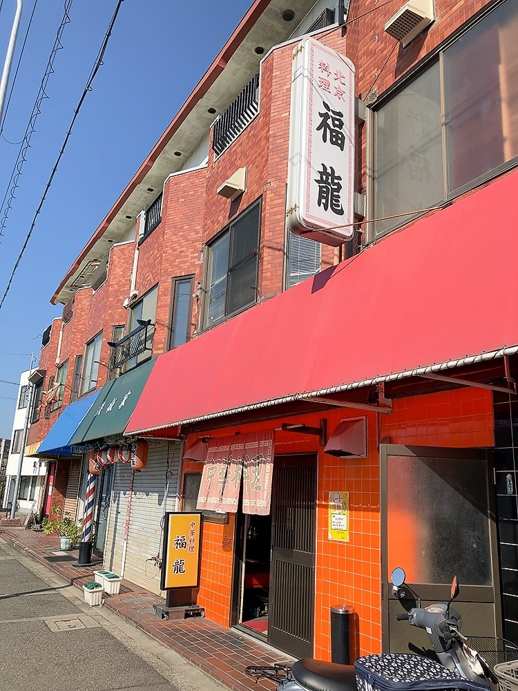 Fukuryu in Sakai, Sakai, Osaka, Japan - Apple Maps