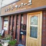 ステーキ・海鮮　リヤン・ド・ファミーユ - 