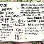 グラース セゾン - 