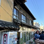 須崎食料品店 - 