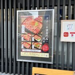 ステーキ重専門店 悠々 - 
