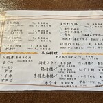 和食処 山女魚 - 