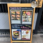 ステーキ重専門店 悠々 - 