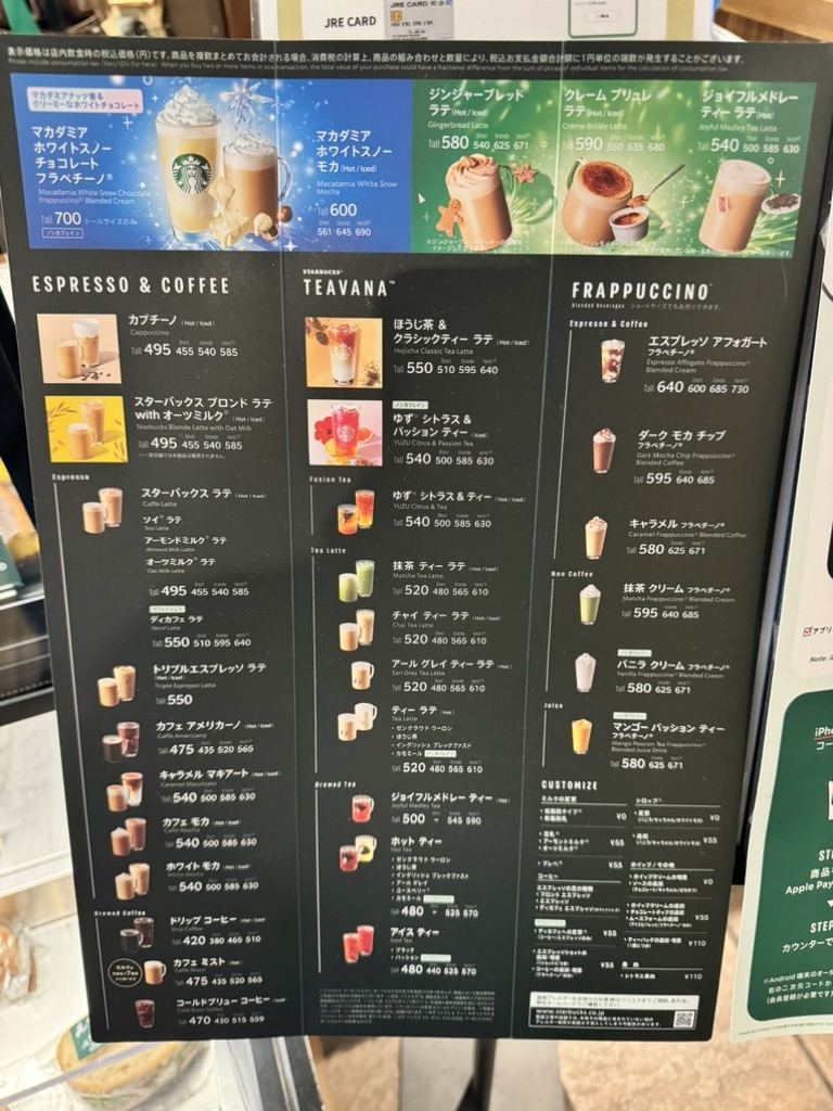 メニュー写真 : スターバックス・コーヒー 高崎駅ビルモントレー店