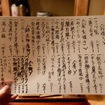 祇園ろはん - 食事メニュー