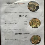 お好み焼き ちとせ - 