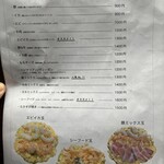 お好み焼き ちとせ - 