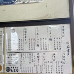 中華そば 亀喜屋 - 