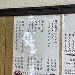 中華そば 亀喜屋 - 