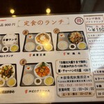 叙香苑 秋葉原店 - 