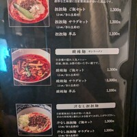 中国料理 吉珍樓 ルーセントタワー店 - 