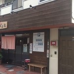 Tokushima Ramen Hiroya - 